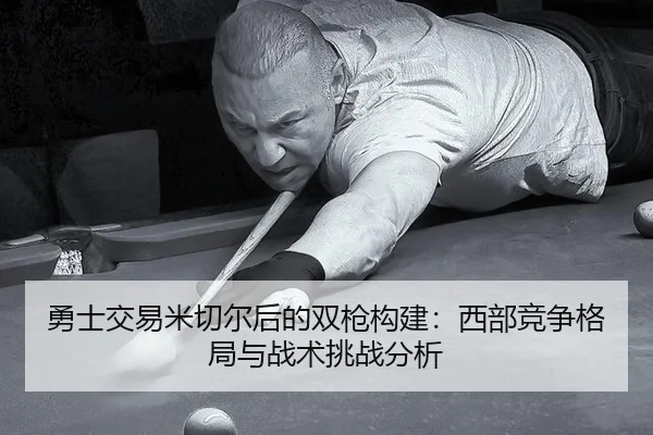 yong-shi-jiao-yi-mi-qie-er-hou-de-shuang-qiang-gou-jian-xi-bu-jing-zheng-ge-ju-yu-zhan-shu-tiao-zhan-fen-xi-2-525.jpg