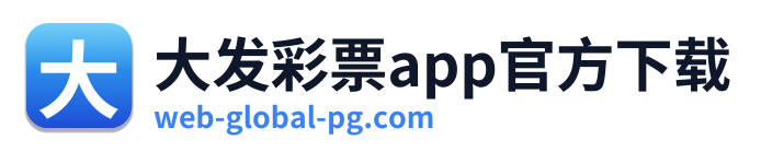 大发彩票app官方下载 Logo